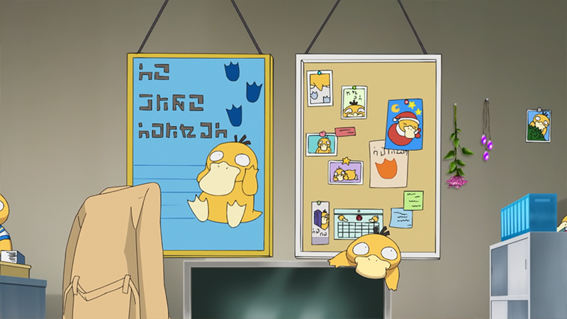 Archivo:EP1146 Decores Psyduck (2).png