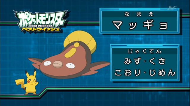 Archivo:EP729 Quién es ese Pokémon (Japón).png