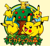 Archivo:Logo Bosque de Pikachu PokéPark.jpg