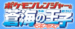 Logo de la película en japonés.