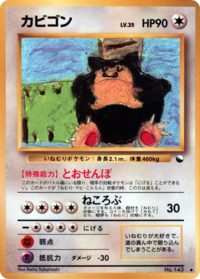 Versión de la carta en Vending Machine Series 1.
