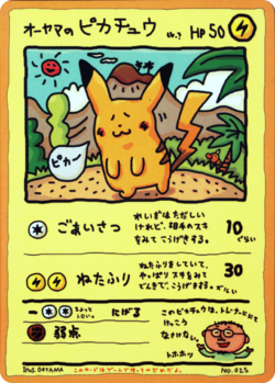 Ooyama's Pikachu (Vending Machine Series 3 JTCG) - WikiDex, la