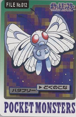 Butterfree (Carddass Part 3 & 4).png