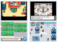 Esquina superior izquierda: captura del nuevo Centro Pokémon; esquina inferior. Izquierda: captura del nuevo menú Pokémon; Esquina superior derecha: el gimnasio de Ciudad Olivo; esquina inferior derecha: el GTS de ambas versiones.