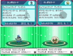 Lucario y whimsicott-pc.png