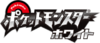 Logo Pokémon White JP.png