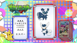 Meowstic
