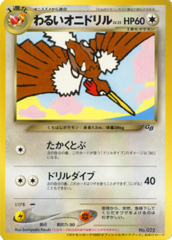 Carta de Dark Fearow