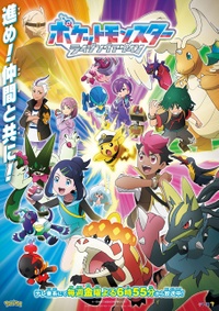 Noveno póster de la serie.