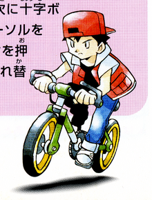 Ilustración Rojo usando la bici de Pokémon Azul por Ken Sugimori.