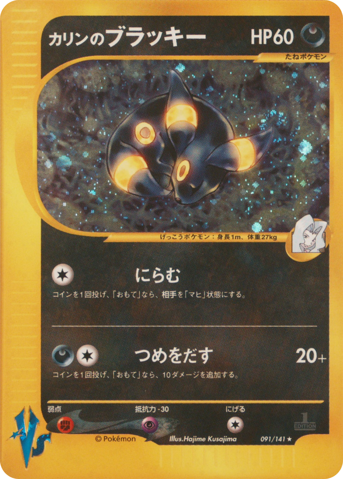 カリンのブラッキー PSA 5 2001 KAREN'S UMBREON カリンのブラッキー PSA 5 2001 KAREN'S UMBREON カリンのブラッキー