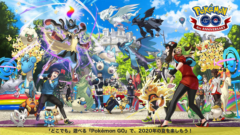 Archivo:Artwork Cuarto Aniversario Pokémon GO.png