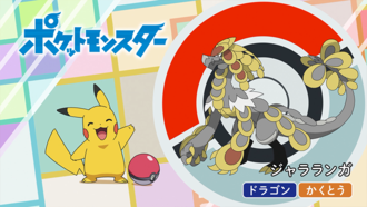 Kommo-o.