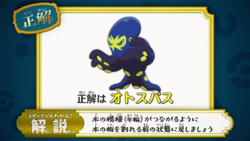 Solución al Poké Acertijo