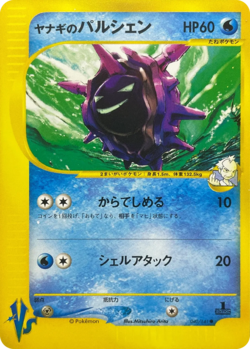 Carta de Pryce's Cloyster