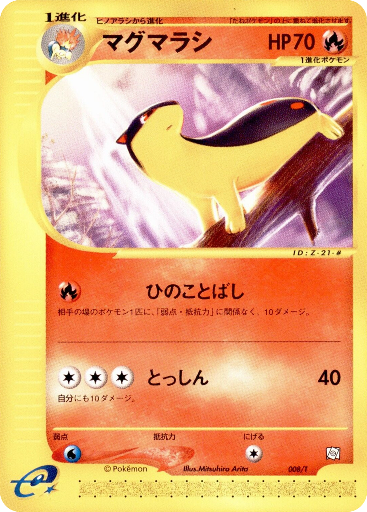1200px-Quilava_(T_Promo_JTCG).png
