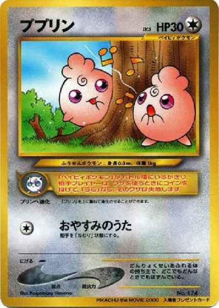 Archivo:Igglybuff (Unnumbered Promo Card TCG).png