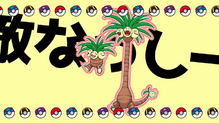 Exeggutor