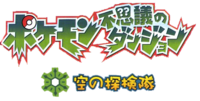 Logo japonés del videojuego.