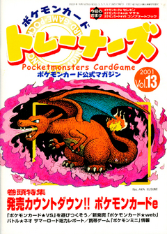 Pokémon Card Trainers magazine Vol13.png