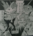 Frogadier en MP18