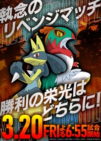 Póster japonés del EP1368.