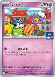 Carta promo de Drifloon