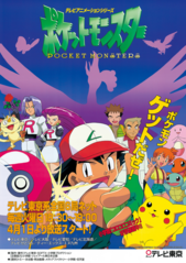 Póster de la serie.