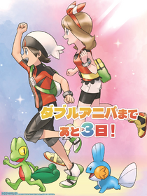 Bruno con Treecko y Aura con Mudkip (quedan 3 días)