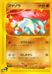 Phanpy (McDonald's Pokémon-e Minimum Pack 017 TCG).png