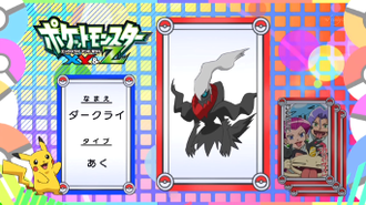 Darkrai.