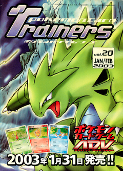 Pokémon Card Trainers magazine Vol20.png