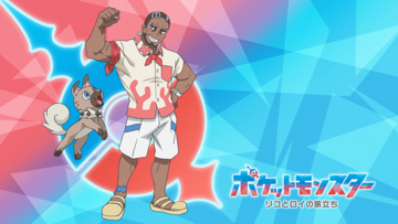Eyecatcher de Murdock y Rockruff.