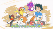 OPJ21 Ash y sus Pokémon con Litten.png