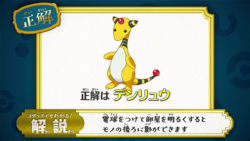 Solución al Poké Acertijo