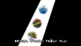 Buceobola/Buceo Ball en el ending Dotchi~Nyo?.