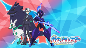 Eyecatcher protagonizado por Amethio, Ceruledge, Corviknight y Zygarde.