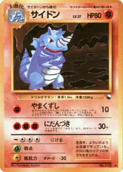 Carta de Rhydon
