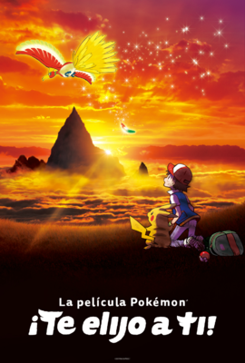 Póster en España
