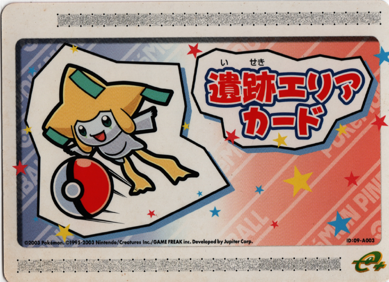 Archivo:A003 (Pokemon Pinball Ruby and Sapphire).png
