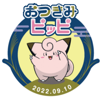 Segundo logo circular animado de Otsukimi Clefairy.