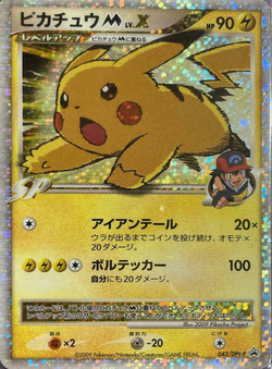 Pikachu M LV.X (DPt-P Promo JTCG) - WikiDex, la enciclopedia Pokémon