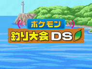 Pokémon Tsuri Taikai DS (exclusivo de Japón)