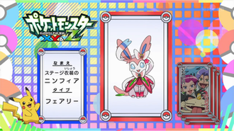 Sylveon de Serena.