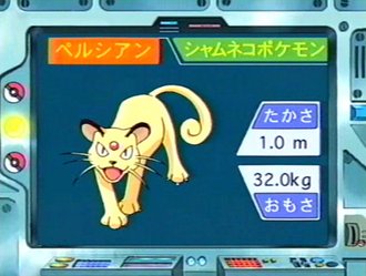 Imagen de la Lección Pokémon EP147