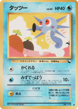 Carta de Horsea