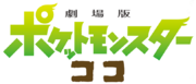 Logo japonés P23.png