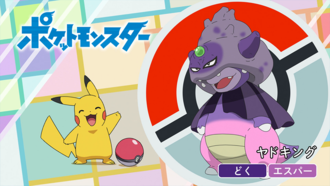 Slowking de Galar.