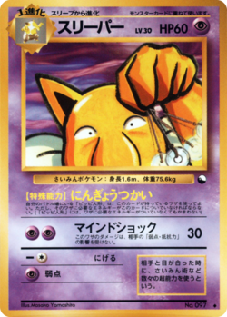 Carta de Hypno