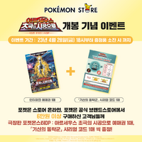 Evento Bronzong de la P12 coreana.png